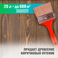 Антисептик PROSEPT ULTRA невымываемый, концентрат 1:10, 20 л 061-20