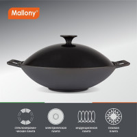 Чугунная сковорода Mallony ВОК объем 3,3 л W-31L диаметр - 31 см с металлической крышкой 985042