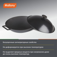 Чугунная сковорода Mallony ВОК объем 3,3 л W-31L диаметр - 31 см с металлической крышкой 985042