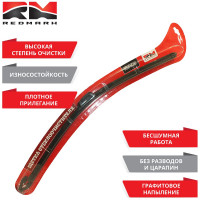 Щетка стеклоочистителя бескаркасная 650 мм REDMARK RM00426