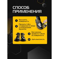 Губка для обуви из гладкой кожи SALTON Дизайн с дозатором черный 24 2017 52/10