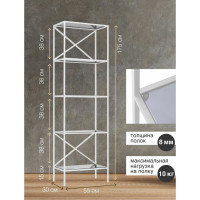 Стеллаж GreenWeen KARIN белый/стекло, 550x300x1750 GW-KARIN-G-W