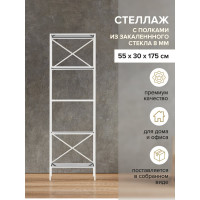 Стеллаж GreenWeen KARIN белый/стекло, 550x300x1750 GW-KARIN-G-W