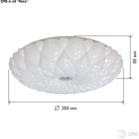 Потолочный светильник ЭРА светодиодный Классик без ДУ SPB640 Malo 40Вт 4000К 2700Лм Б0051083