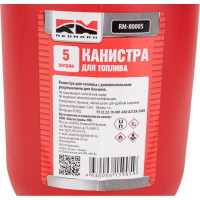 Канистра полиэтиленовая красная для ГСМ с заливным устройством 5 л REDMARK RM80005