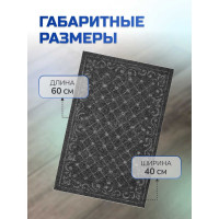 Влаговпитывающий коврик In'Loran ХОЛЛ с тиснением 40x60 см серый 130-464