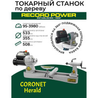 Токарный станок Record Power Coronet Herald 16007