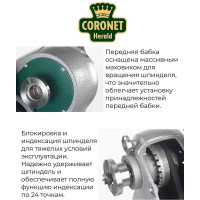 Токарный станок Record Power Coronet Herald 16007