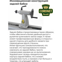 Токарный станок Record Power Coronet Herald 16007