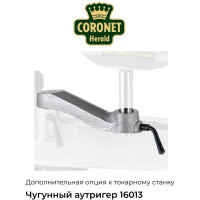 Токарный станок Record Power Coronet Herald 16007