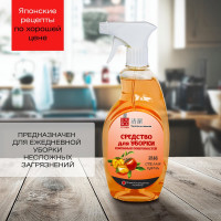 Чистящее средство для кухонных поверхностей Fedora спелая хурма 500 мл 507