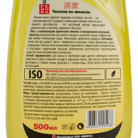 Гель для мытья посуды Fedora Лимон 500 мл 467