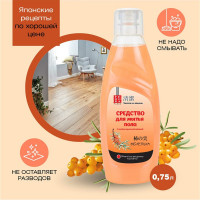 Средство для мытья пола Fedora Облепиха 750 мл 462