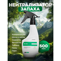 Нейтрализатор запаха освежитель воздуха с ароматом свежести CleanBox Professional BLOCK (Блок) 0,5л 13030517