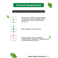 Нейтрализатор запаха освежитель воздуха с ароматом свежести CleanBox Professional BLOCK (Блок) 0,5л 13030517