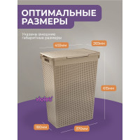 Корзина для белья Violet Лофт 50 л латте 5650020