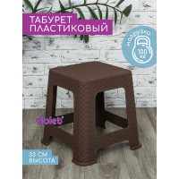 Табурет Violet Ротанг, высота 33 см, коричневый 220101