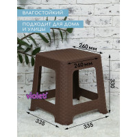 Табурет Violet Ротанг, высота 33 см, коричневый 220101