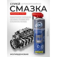 Универсальная проникающая антикоррозийная смазка-спрей ODIS De-Rust and Lubricating +MoS2, 500мл Ds4501