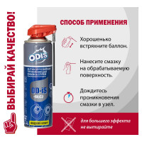 Универсальная проникающая антикоррозийная смазка-спрей ODIS De-Rust and Lubricating +MoS2, 500мл Ds4501