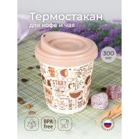 Термостакан с декором Phibo КОФЕ 300 мл, темно-бежевый 43323323251