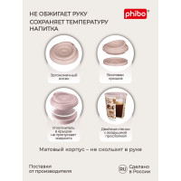 Термостакан с декором Phibo КОФЕ 300 мл, темно-бежевый 43323323251