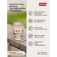 Термостакан с декором Phibo КОФЕ 300 мл, темно-бежевый 43323323251