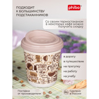 Термостакан с декором Phibo КОФЕ 300 мл, темно-бежевый 43323323251