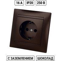 Розетка 2П+З 16А 250В TDM ELECTRIC шоколад, серия "Лама" SQ1815-0523