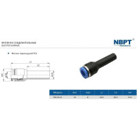 Фитинг прямой переходной PGJ10-8 NBPT 53225