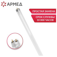 Ультрафиолетовая лампа Армед TUV-C YZ30W ТМ 1582801