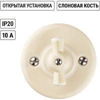 Поворотный выключатель TDM ELECTRIC фарфоровый с ручкой бантик 10А слоновая кость «Болонь» SQ1820-0310