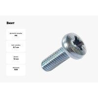 Винт с полуцил. гол. Промрукав M4x12, DIN 7985, 500 шт. PR08.3526