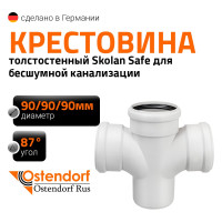 Крестовина 90х90х90 мм 87 градусов бесшумной канализации Ostendorf Skolan Safe SKDA 334900