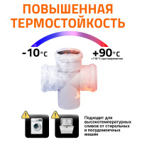 Крестовина 90х90х90 мм 87 градусов бесшумной канализации Ostendorf Skolan Safe SKDA 334900