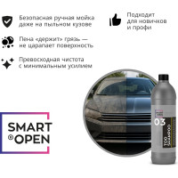 Автошампунь для ручной мойки 03 TOO SHAMPOO, 1 л Smart Open 15031