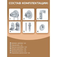 Сет-комплект для рулонной шторы Peora 25 мм 67158