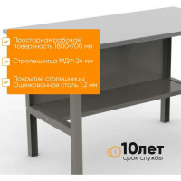 Стол верстак IRONMEBEL ML 1800 M-SMLMDC1800new