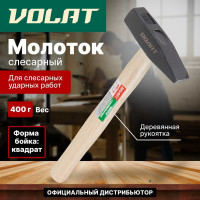 Слесарный молоток ВОЛАТ 0,4 кг 10220-04