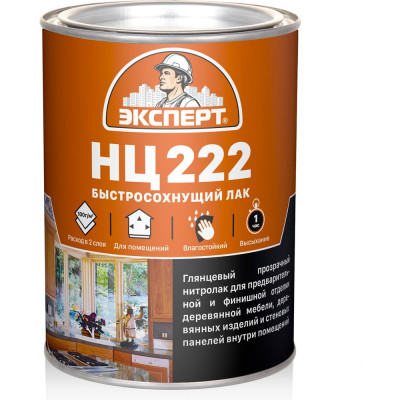 Лак для дерева ЭКСПЕРТ НЦ-222М 0,7 кг 27377