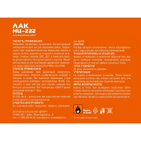 Лак для дерева ЭКСПЕРТ НЦ-222 1,7 кг 22813