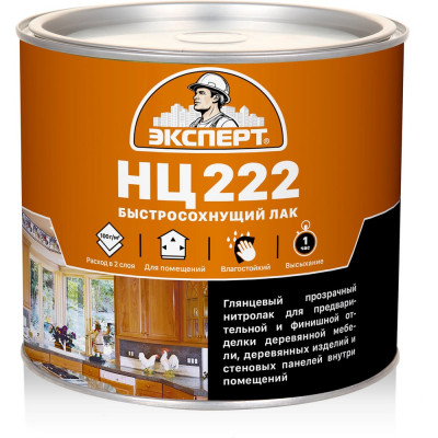 Лак для дерева ЭКСПЕРТ НЦ-222 1,7 кг 22813