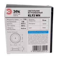 Встраиваемый декоративный светильник ЭРА KL93 WH MR16/GU5.3 белый, пластиковый Б0054377