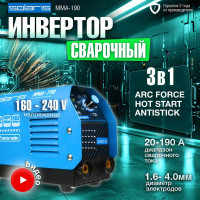 Сварочный инвертор SOLARIS MMA-190