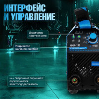 Сварочный инвертор SOLARIS MMA-190