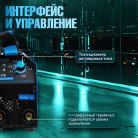 Сварочный инвертор SOLARIS MMA-190