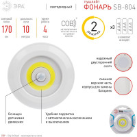 Светодиодный фонарь ЭРА подсветка SB-804 пушлайт с датчиком движения 3W COB 3хAAA Б0054039