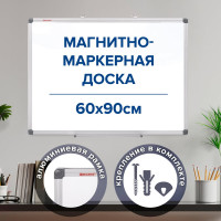 Магнитно-маркерная доска BRAUBERG Extra 60x90 см, алюминиевая рамка 237554