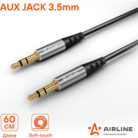 Кабель AIRLINE AUX 3.5 mm Jack - 3.5 mm Jack 0,6м, черный ACH-AUX-60
