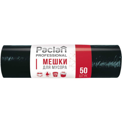 Мешки для мусора Paclan 120 л, черные, в рулоне 50 шт., ПВД, 20 мкм, 70x110 см, "Professional" 604079 1338507